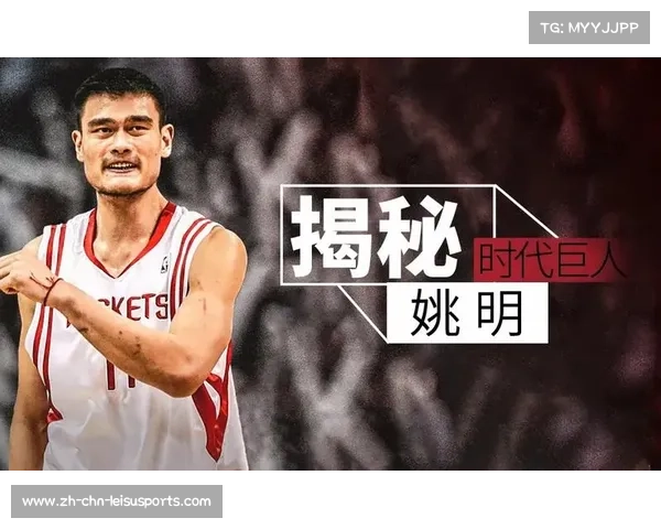 姚明入选NBA名人堂 书写中国篮球新传奇 姚明入选NBA名人堂 书写中国篮球新传奇