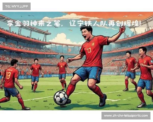 中国足球超级联赛奋进新征程推动中超发展再创辉煌新时代 中国足球超级联赛奋进新征程推动中超发展再创辉煌新时代